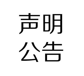 關于公司網頁有＂極限詞.絕對性用詞.功能性用詞＂等廣告法禁用詞